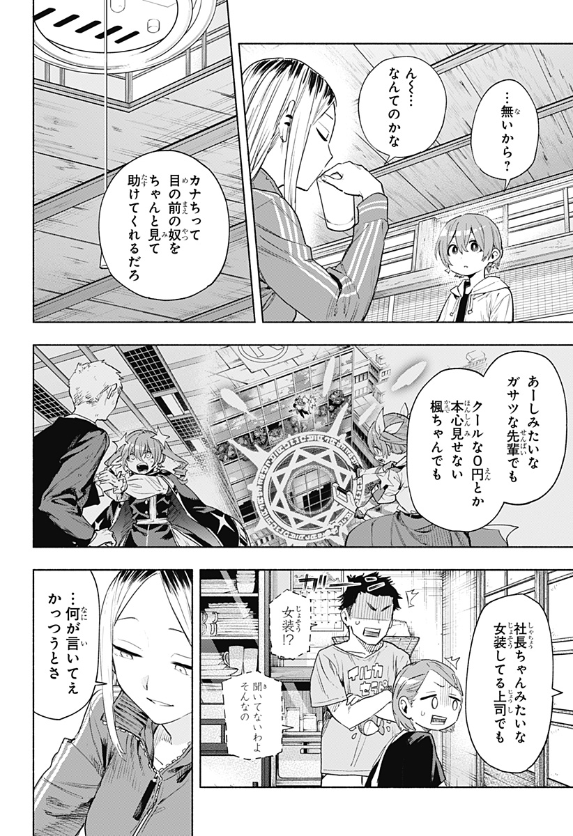 MAGILL MIE CO., LTD. - raw - Chapter 125 - https://jpdd.ccdd.to/JPDD/magillmiecoltd/1250000/r4kmgiycokq.jpg