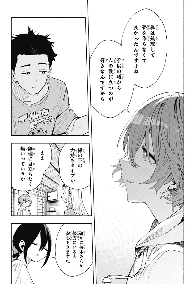 MAGILL MIE CO., LTD. - raw - Chapter 125 - https://jpdd.ccdd.to/JPDD/magillmiecoltd/1250000/yc1xdph2y22.jpg