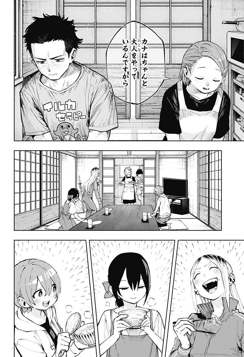 MAGILL MIE CO., LTD. - raw - Chapter 125 - https://jpdd.ccdd.to/JPDD/magillmiecoltd/1250000/zm1sizp5irz.jpg