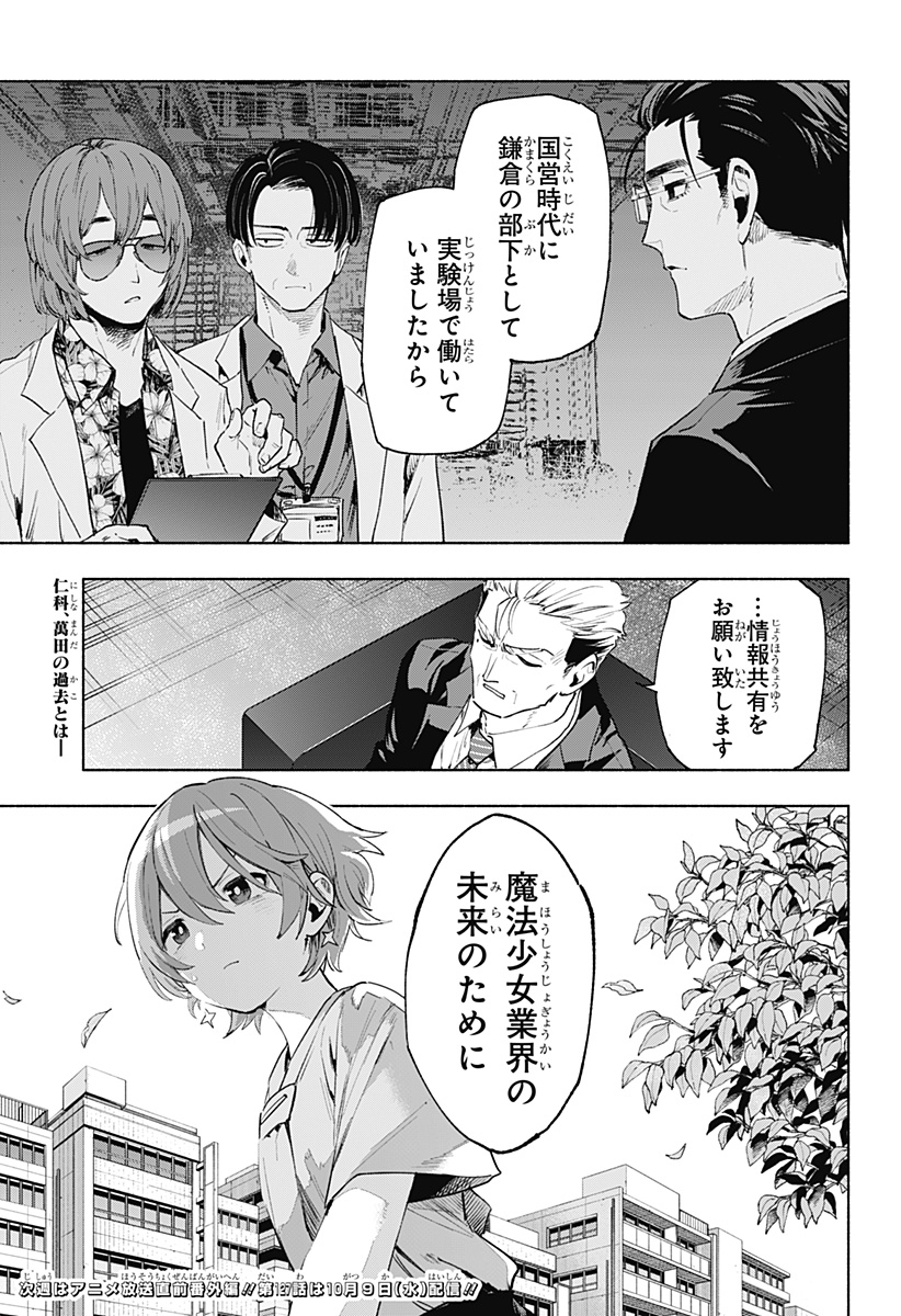 MAGILL MIE CO., LTD. - raw - Chapter 126 - https://jpdd.ccdd.to/JPDD/magillmiecoltd/1260000/0vxexkg2zen.jpg