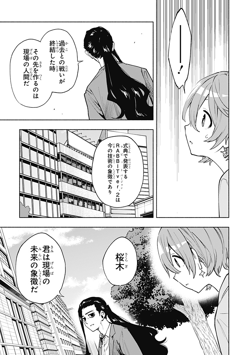 MAGILL MIE CO., LTD. - raw - Chapter 126 - https://jpdd.ccdd.to/JPDD/magillmiecoltd/1260000/11ybloeb2os.jpg