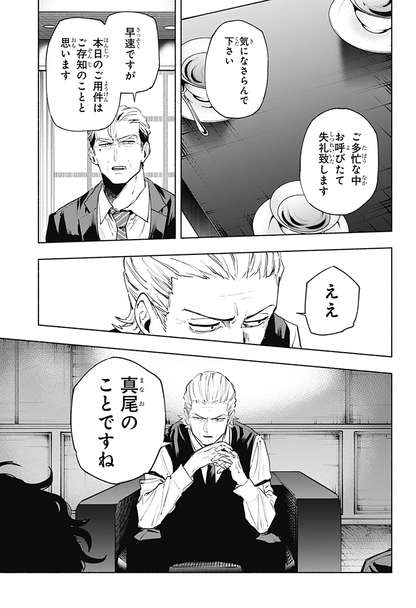 MAGILL MIE CO., LTD. - raw - Chapter 126 - https://jpdd.ccdd.to/JPDD/magillmiecoltd/1260000/1exx25yrxjx.jpg