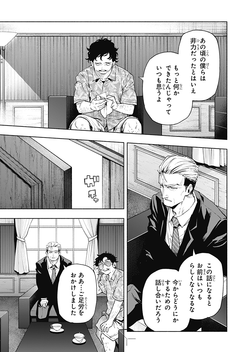 MAGILL MIE CO., LTD. - raw - Chapter 126 - https://jpdd.ccdd.to/JPDD/magillmiecoltd/1260000/krhzbqlydcb.jpg