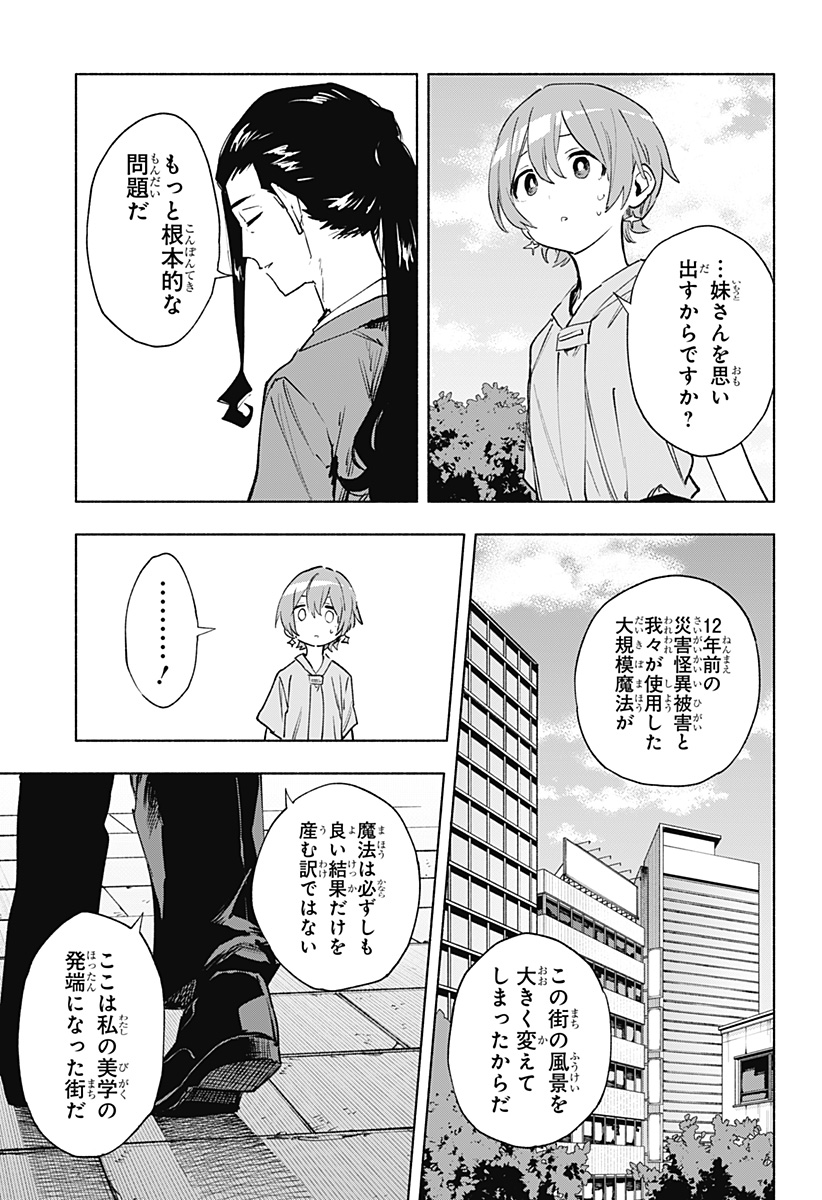 MAGILL MIE CO., LTD. - raw - Chapter 126 - https://jpdd.ccdd.to/JPDD/magillmiecoltd/1260000/lgew0tyzouy.jpg