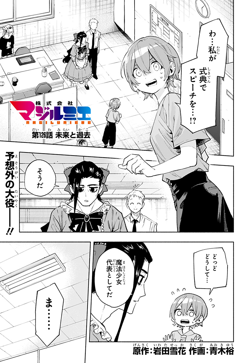 MAGILL MIE CO., LTD. - raw - Chapter 126 - https://jpdd.ccdd.to/JPDD/magillmiecoltd/1260000/neygalkuwam.jpg