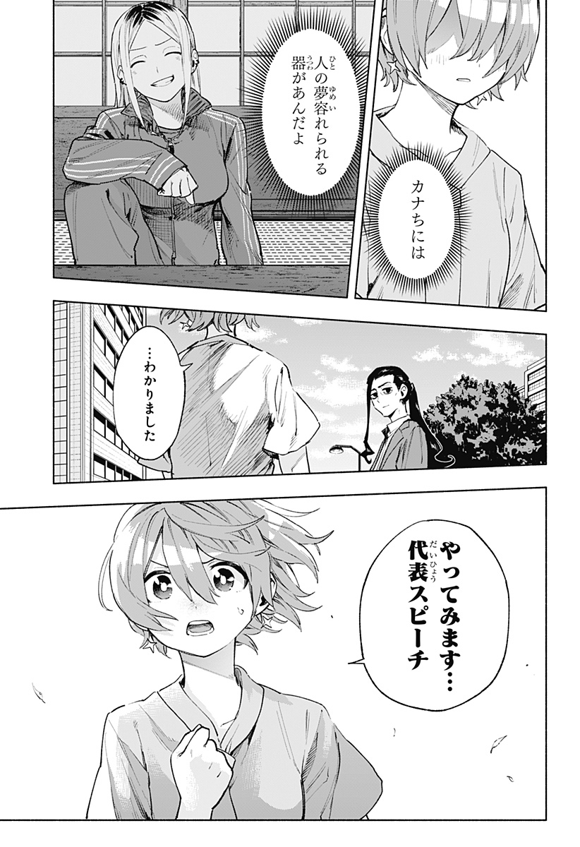 MAGILL MIE CO., LTD. - raw - Chapter 126 - https://jpdd.ccdd.to/JPDD/magillmiecoltd/1260000/nlqznyponfb.jpg