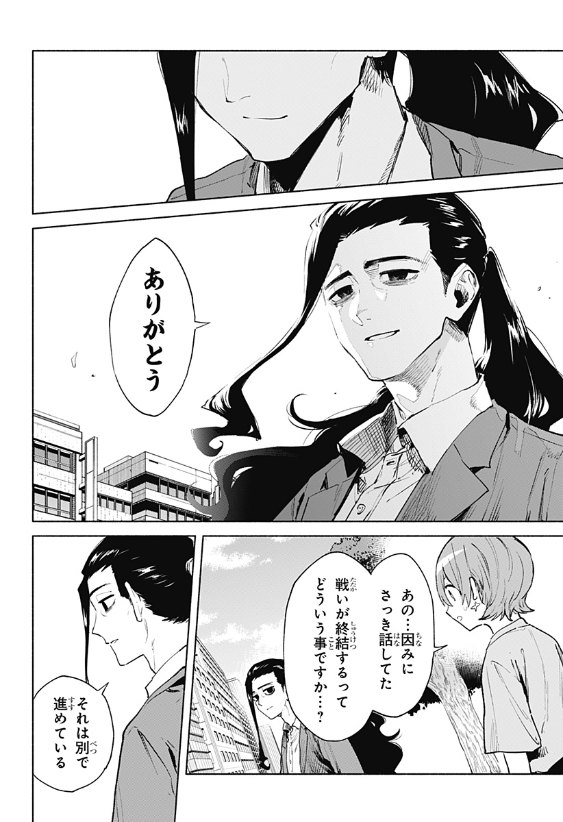 MAGILL MIE CO., LTD. - raw - Chapter 126 - https://jpdd.ccdd.to/JPDD/magillmiecoltd/1260000/npxtwepxsvl.jpg