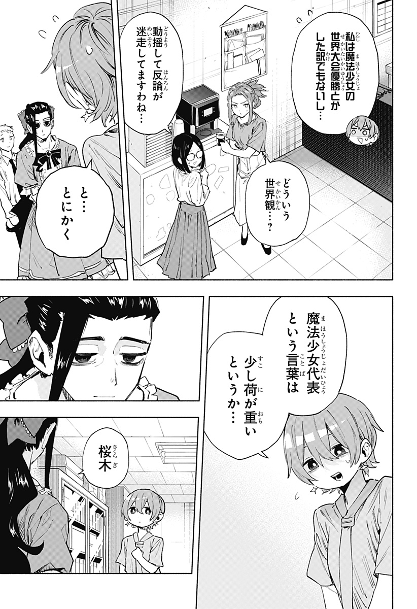 MAGILL MIE CO., LTD. - raw - Chapter 126 - https://jpdd.ccdd.to/JPDD/magillmiecoltd/1260000/nyusgcuynvh.jpg