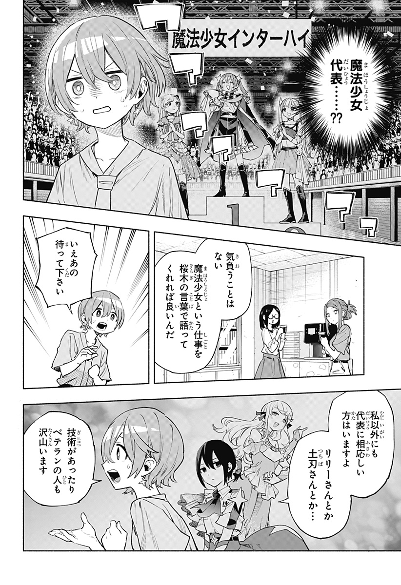 MAGILL MIE CO., LTD. - raw - Chapter 126 - https://jpdd.ccdd.to/JPDD/magillmiecoltd/1260000/pb4gtpmjzah.jpg