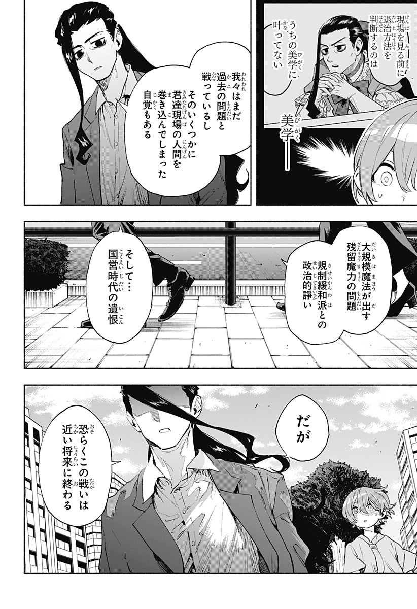 MAGILL MIE CO., LTD. - raw - Chapter 126 - https://jpdd.ccdd.to/JPDD/magillmiecoltd/1260000/q4lciqxe1ey.jpg