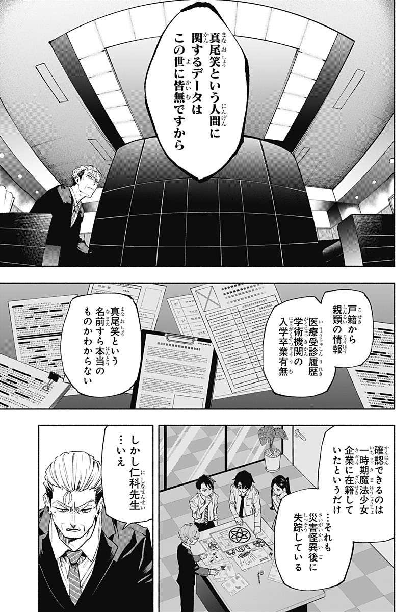 MAGILL MIE CO., LTD. - raw - Chapter 126 - https://jpdd.ccdd.to/JPDD/magillmiecoltd/1260000/qnpvo4d2gv2.jpg