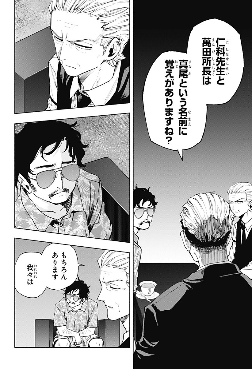 MAGILL MIE CO., LTD. - raw - Chapter 126 - https://jpdd.ccdd.to/JPDD/magillmiecoltd/1260000/qzhzng4b4h4.jpg