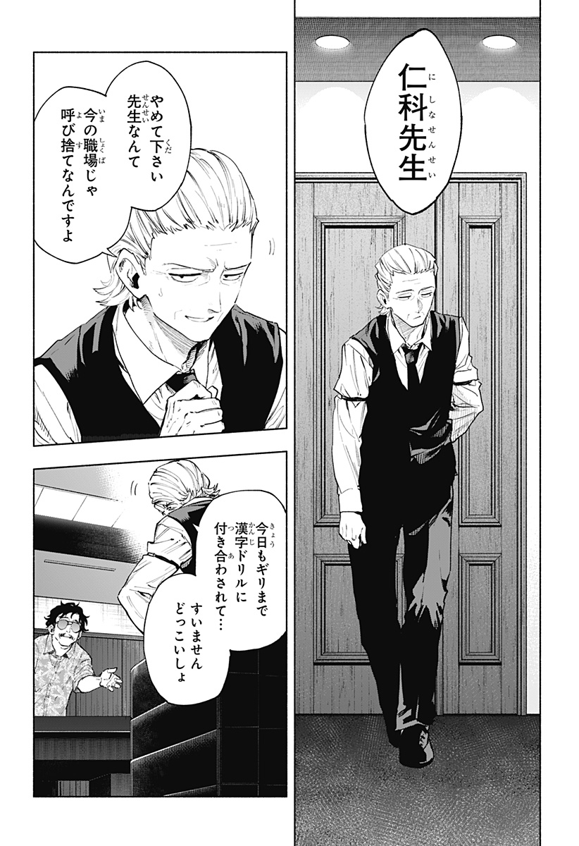MAGILL MIE CO., LTD. - raw - Chapter 126 - https://jpdd.ccdd.to/JPDD/magillmiecoltd/1260000/r5n5msrbjrl.jpg