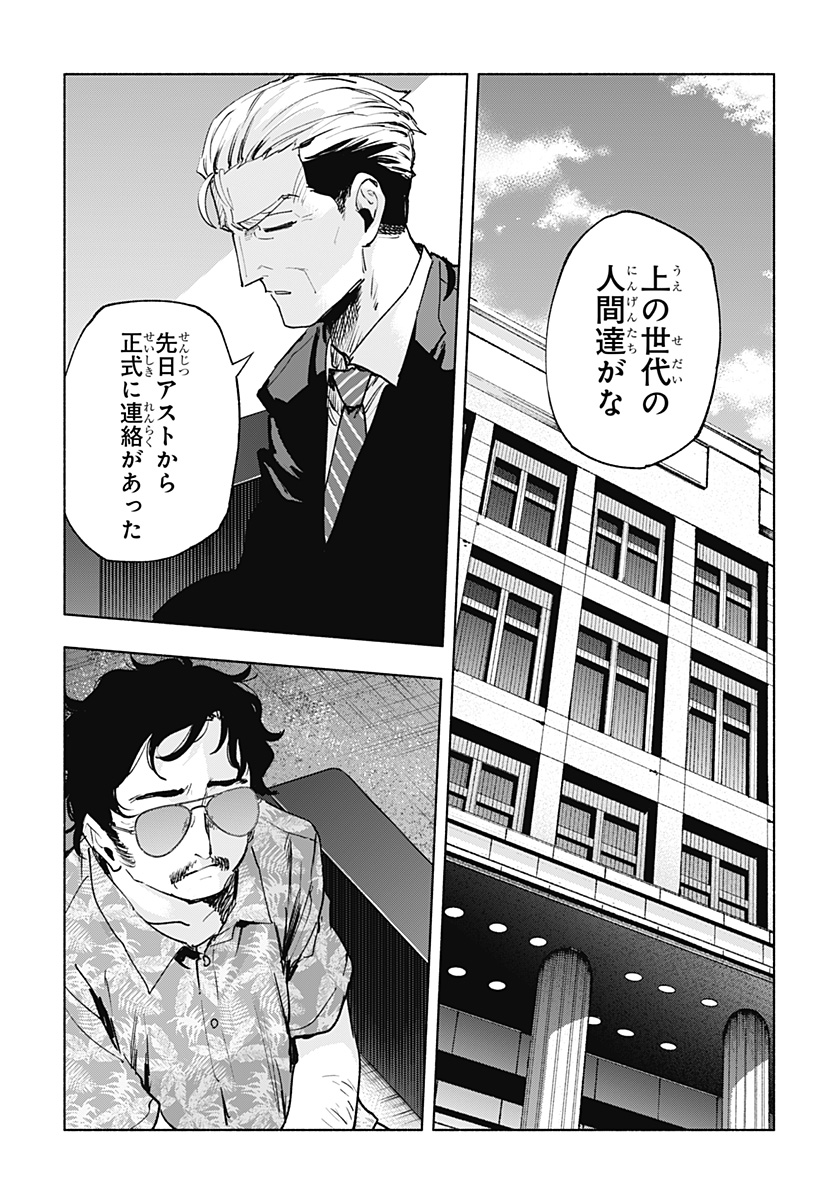 MAGILL MIE CO., LTD. - raw - Chapter 126 - https://jpdd.ccdd.to/JPDD/magillmiecoltd/1260000/rlgnbyw4g3n.jpg