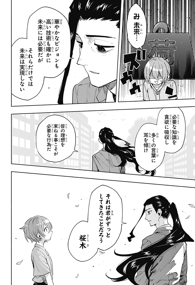 MAGILL MIE CO., LTD. - raw - Chapter 126 - https://jpdd.ccdd.to/JPDD/magillmiecoltd/1260000/scnduezifjc.jpg