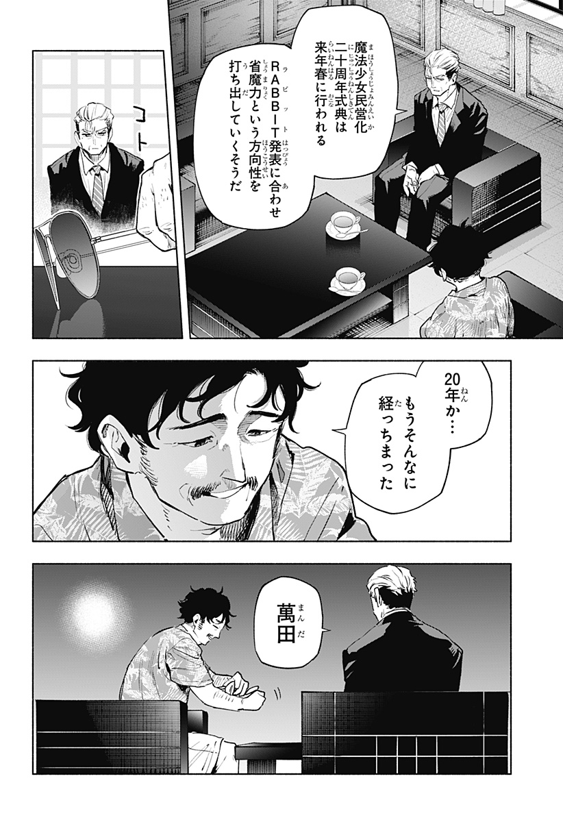 MAGILL MIE CO., LTD. - raw - Chapter 126 - https://jpdd.ccdd.to/JPDD/magillmiecoltd/1260000/sviikv2rinl.jpg