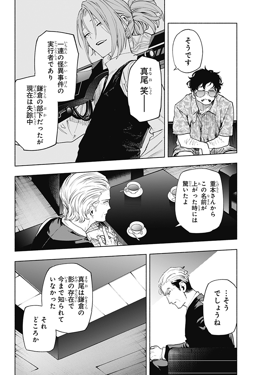 MAGILL MIE CO., LTD. - raw - Chapter 126 - https://jpdd.ccdd.to/JPDD/magillmiecoltd/1260000/y22ootks13q.jpg