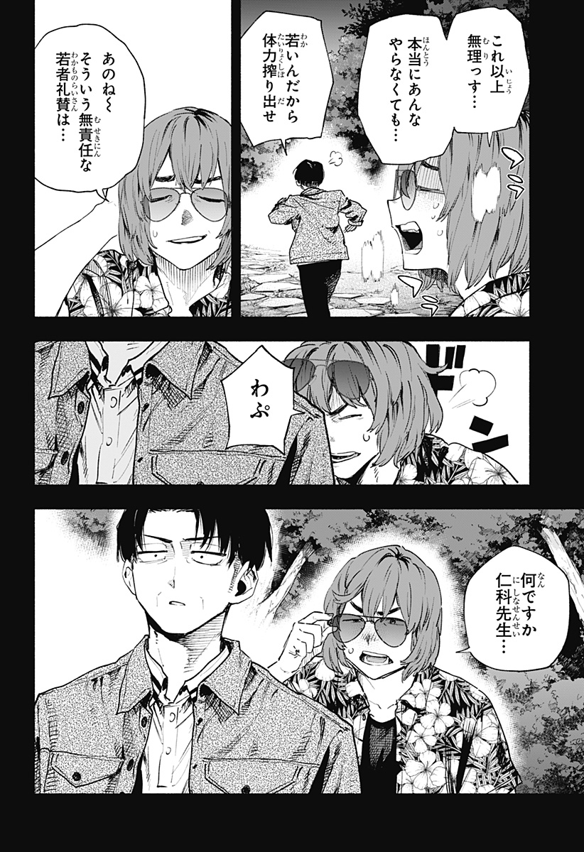 MAGILL MIE CO., LTD. - raw - Chapter 127 - https://jpdd.ccdd.to/JPDD/magillmiecoltd/1270000/0kmsbqb4rlt.jpg
