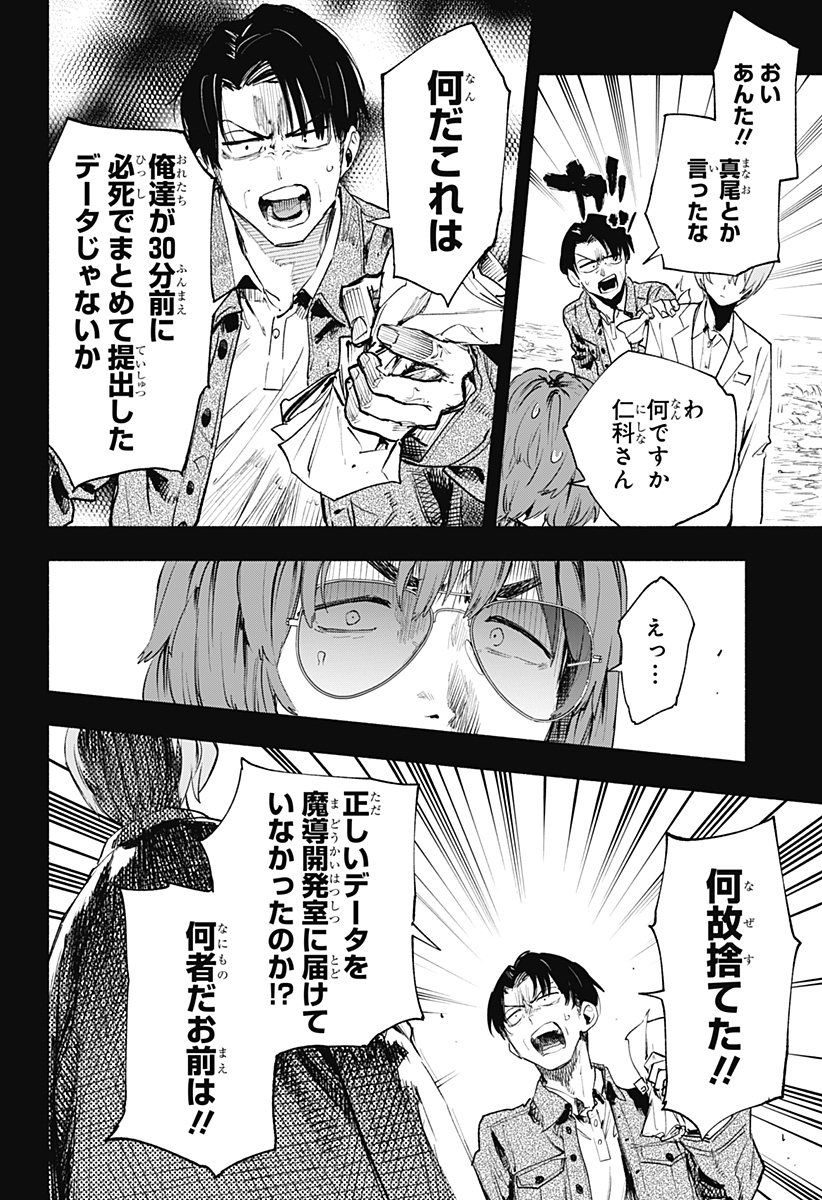 MAGILL MIE CO., LTD. - raw - Chapter 127 - https://jpdd.ccdd.to/JPDD/magillmiecoltd/1270000/2nj3axcdbqo.jpg