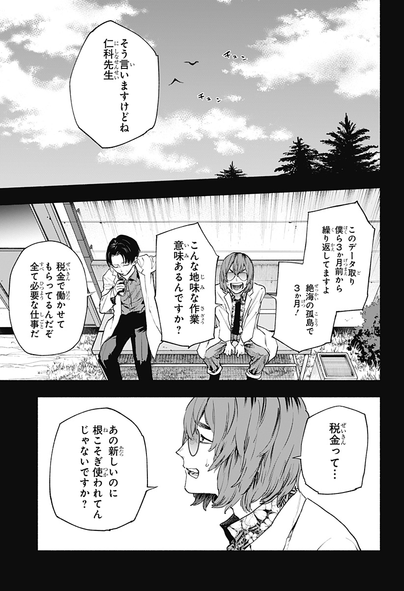 MAGILL MIE CO., LTD. - raw - Chapter 127 - https://jpdd.ccdd.to/JPDD/magillmiecoltd/1270000/3ly2sfp0zsg.jpg