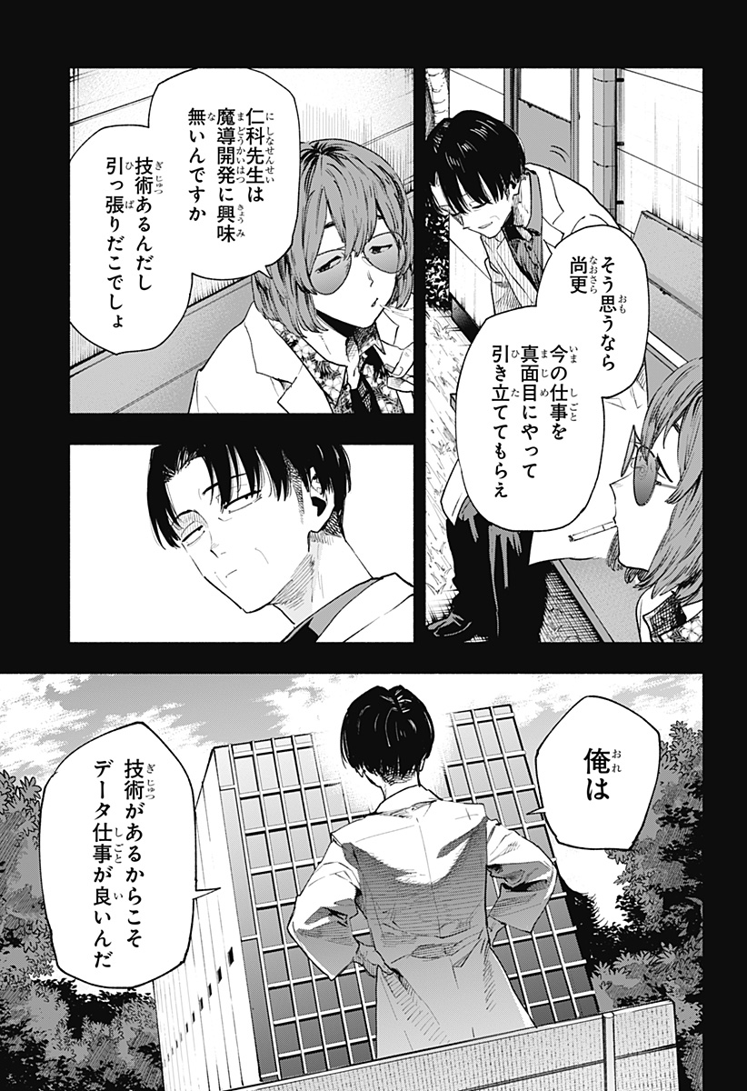 MAGILL MIE CO., LTD. - raw - Chapter 127 - https://jpdd.ccdd.to/JPDD/magillmiecoltd/1270000/4bidhrs1msh.jpg