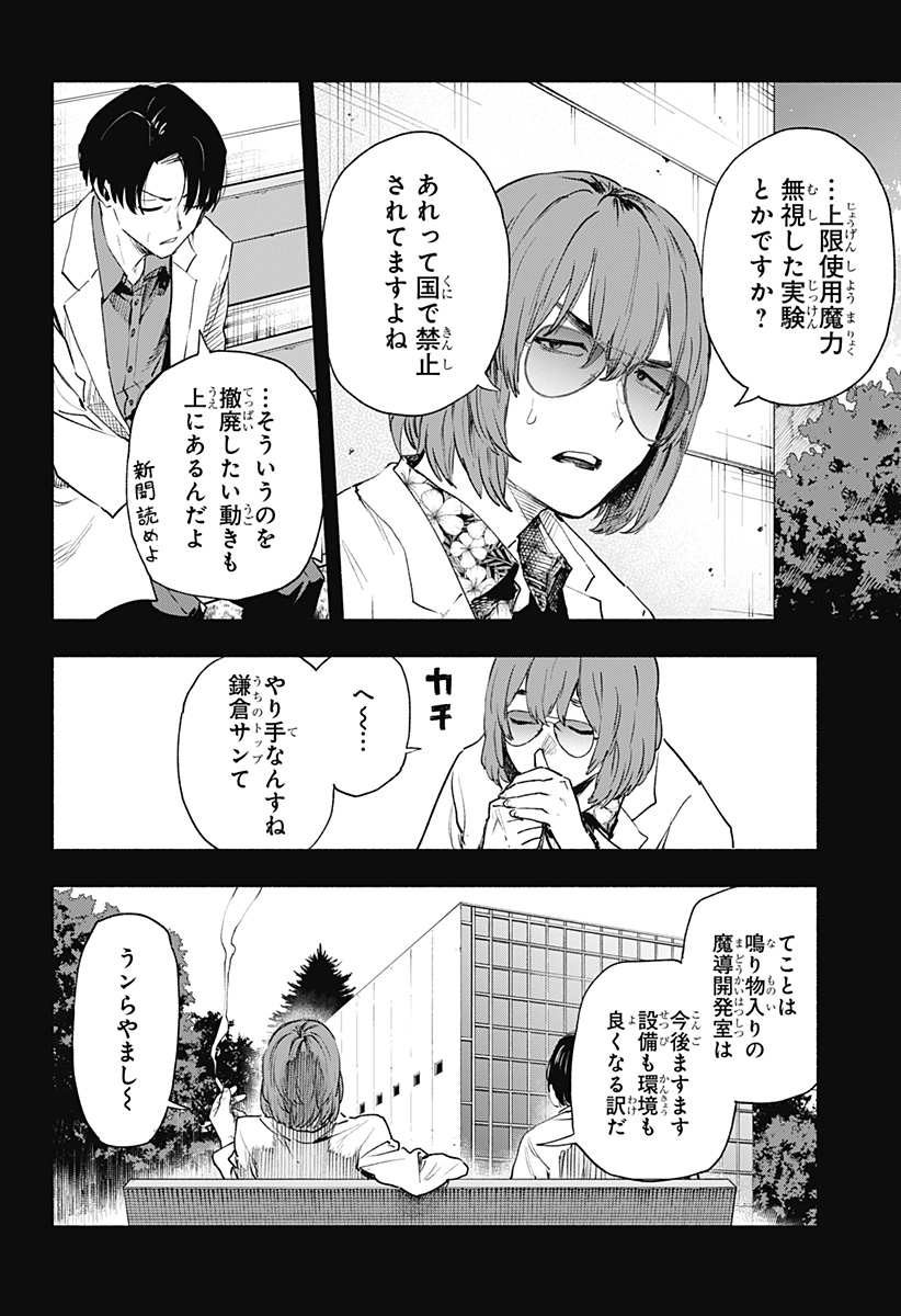 MAGILL MIE CO., LTD. - raw - Chapter 127 - https://jpdd.ccdd.to/JPDD/magillmiecoltd/1270000/bidzkkmb0hf.jpg