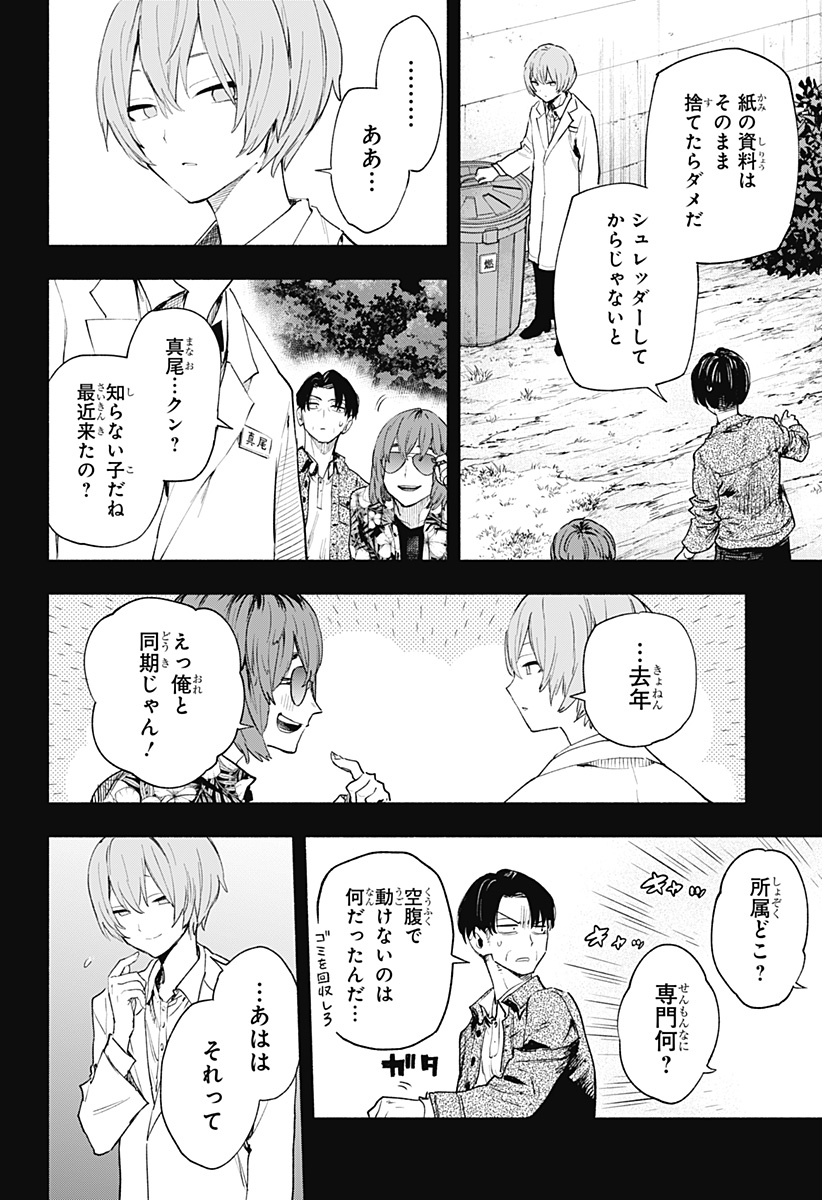 MAGILL MIE CO., LTD. - raw - Chapter 127 - https://jpdd.ccdd.to/JPDD/magillmiecoltd/1270000/fe21a4bhtpf.jpg