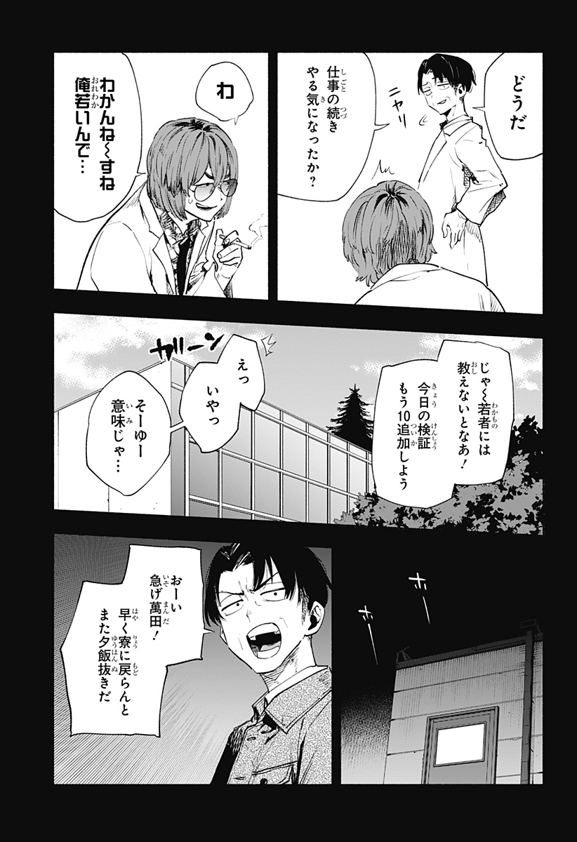 MAGILL MIE CO., LTD. - raw - Chapter 127 - https://jpdd.ccdd.to/JPDD/magillmiecoltd/1270000/fn5agscc1or.jpg