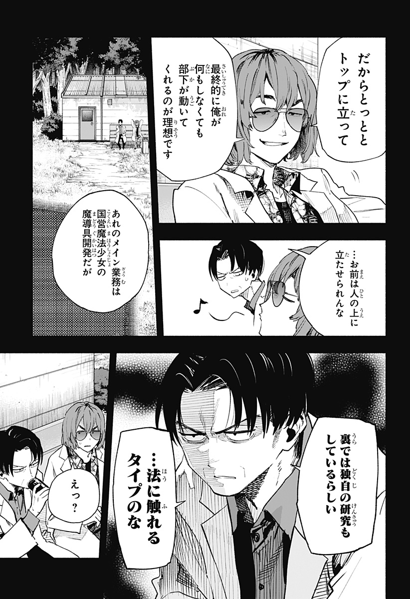MAGILL MIE CO., LTD. - raw - Chapter 127 - https://jpdd.ccdd.to/JPDD/magillmiecoltd/1270000/g2n1soztvci.jpg