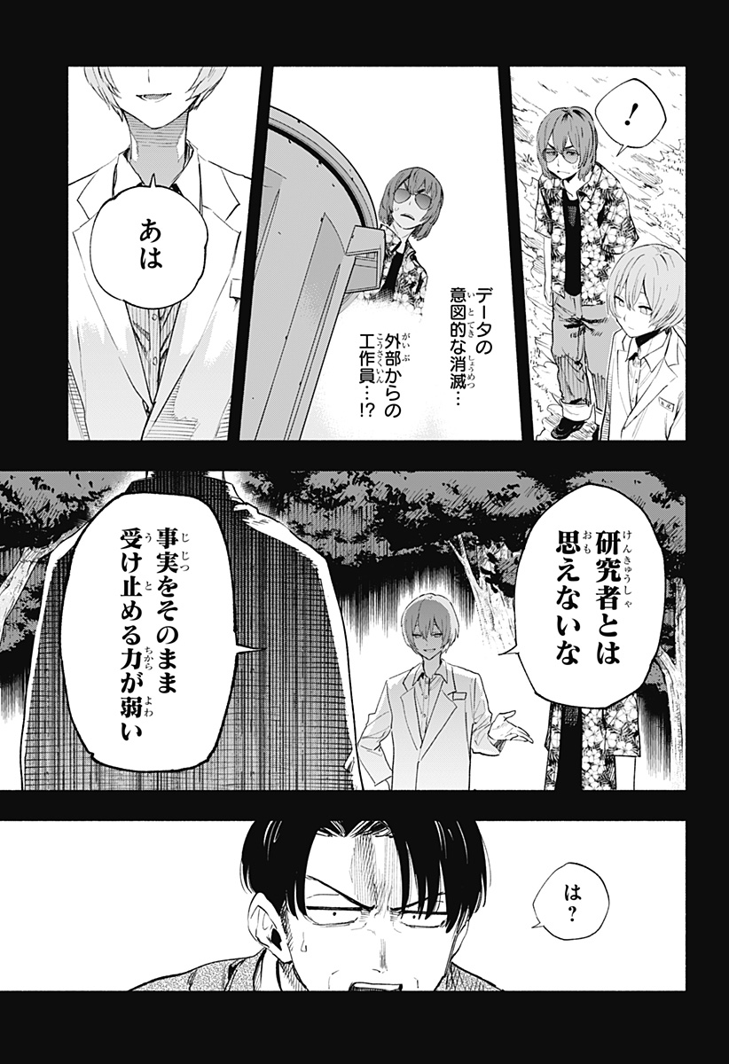 MAGILL MIE CO., LTD. - raw - Chapter 127 - https://jpdd.ccdd.to/JPDD/magillmiecoltd/1270000/hsszsbx4r4i.jpg