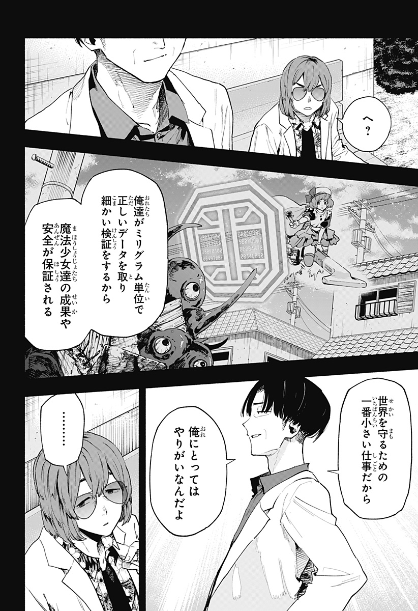 MAGILL MIE CO., LTD. - raw - Chapter 127 - https://jpdd.ccdd.to/JPDD/magillmiecoltd/1270000/kg54kznrmnz.jpg