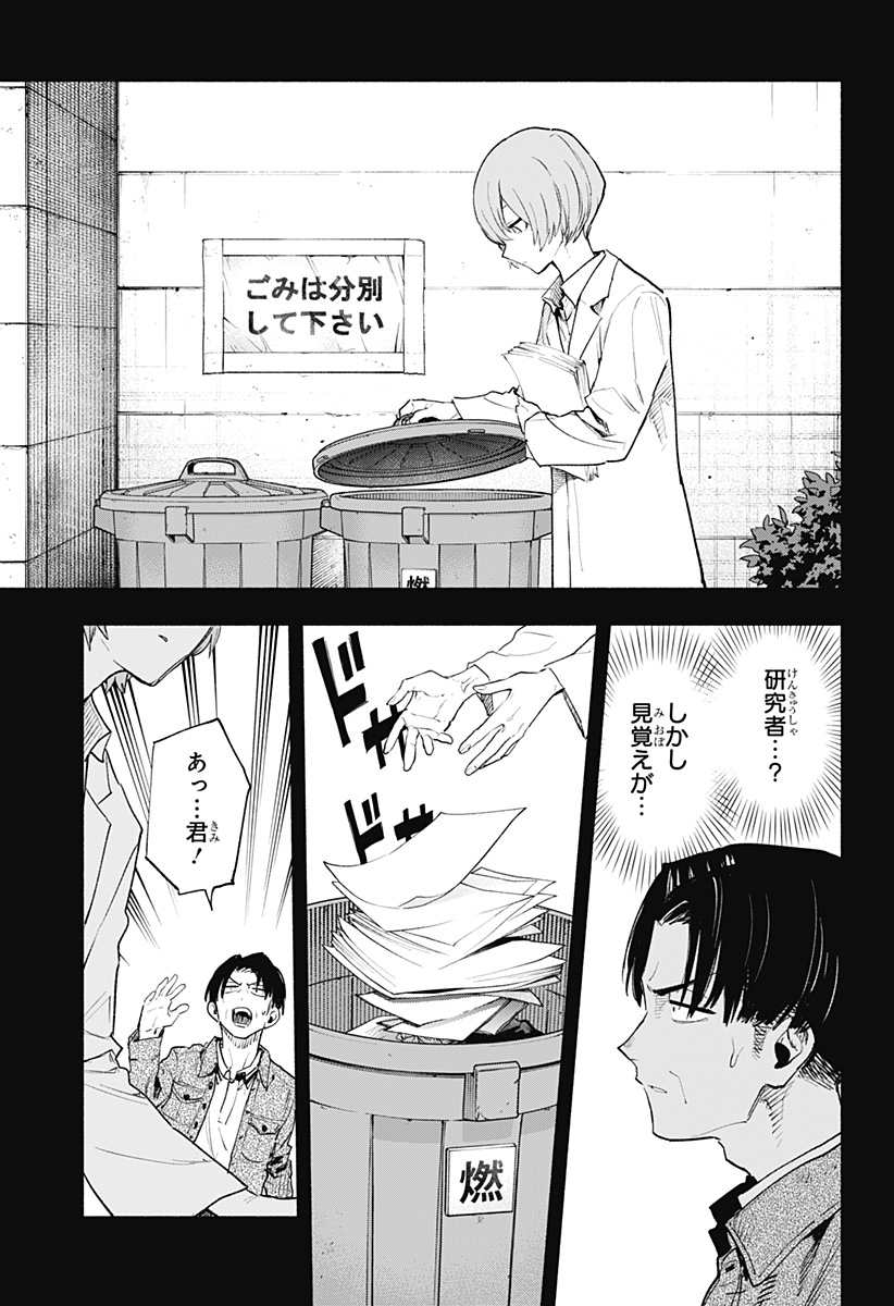 MAGILL MIE CO., LTD. - raw - Chapter 127 - https://jpdd.ccdd.to/JPDD/magillmiecoltd/1270000/lfmgjdiee2m.jpg