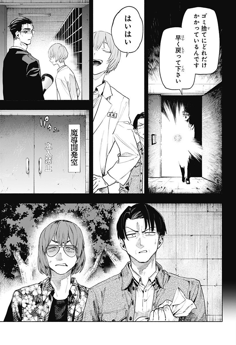 MAGILL MIE CO., LTD. - raw - Chapter 127 - https://jpdd.ccdd.to/JPDD/magillmiecoltd/1270000/m1mcyjzhir2.jpg