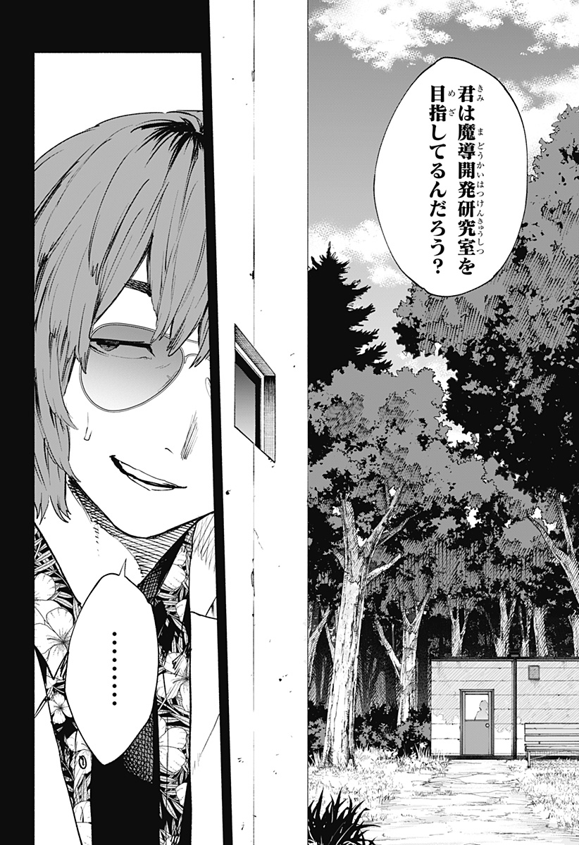 MAGILL MIE CO., LTD. - raw - Chapter 127 - https://jpdd.ccdd.to/JPDD/magillmiecoltd/1270000/zuvgv25aksa.jpg