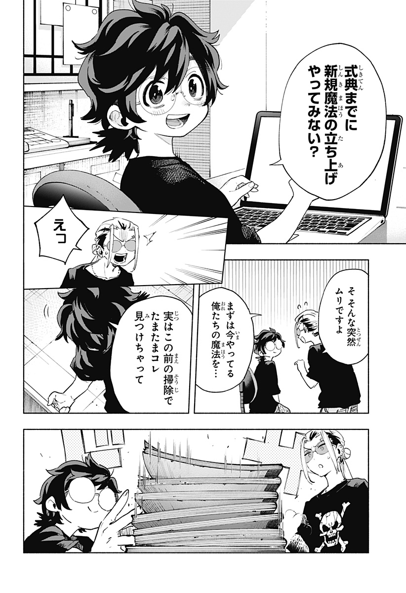 MAGILL MIE CO., LTD. - raw - Chapter 128 - https://jpdd.ccdd.to/JPDD/magillmiecoltd/1280000/0gpmfxg50jx.jpg