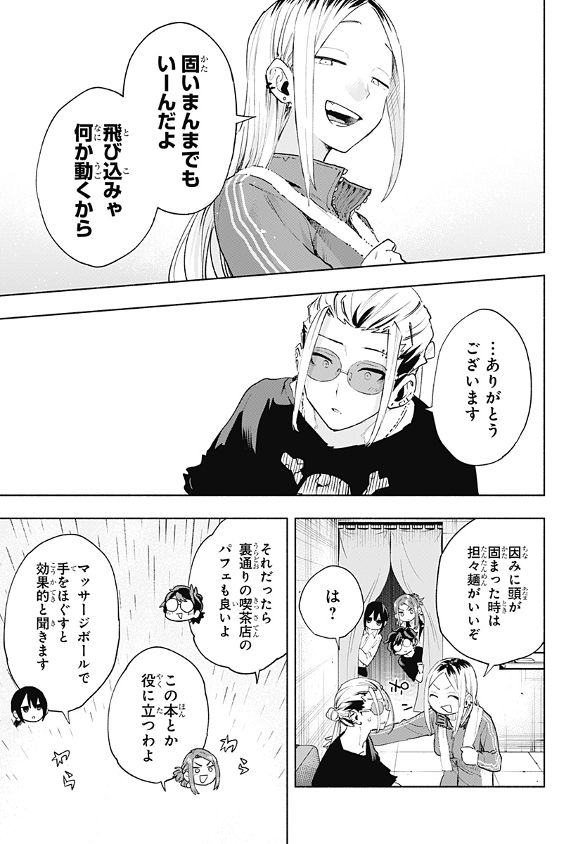 MAGILL MIE CO., LTD. - raw - Chapter 128 - https://jpdd.ccdd.to/JPDD/magillmiecoltd/1280000/2tgvilxw0g3.jpg