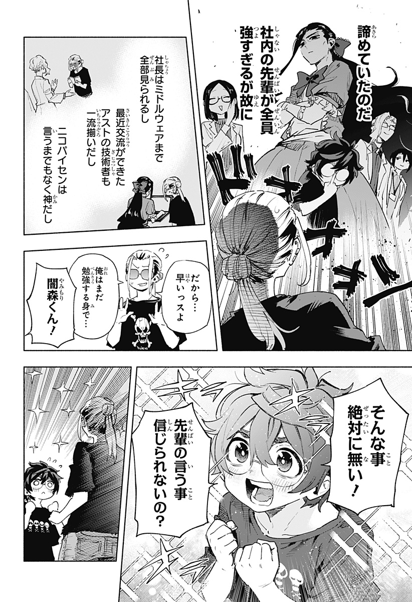 MAGILL MIE CO., LTD. - raw - Chapter 128 - https://jpdd.ccdd.to/JPDD/magillmiecoltd/1280000/52krl1dobij.jpg