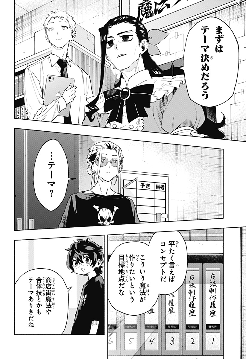 MAGILL MIE CO., LTD. - raw - Chapter 128 - https://jpdd.ccdd.to/JPDD/magillmiecoltd/1280000/a5wpqj3z5om.jpg