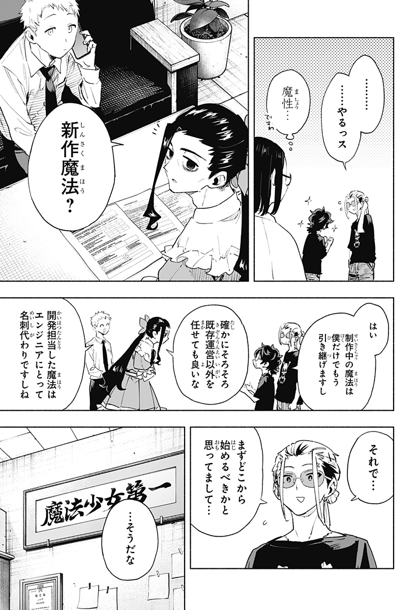 MAGILL MIE CO., LTD. - raw - Chapter 128 - https://jpdd.ccdd.to/JPDD/magillmiecoltd/1280000/eof1kio5fsb.jpg