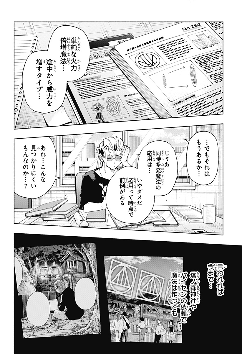 MAGILL MIE CO., LTD. - raw - Chapter 128 - https://jpdd.ccdd.to/JPDD/magillmiecoltd/1280000/gjge4hoaqit.jpg