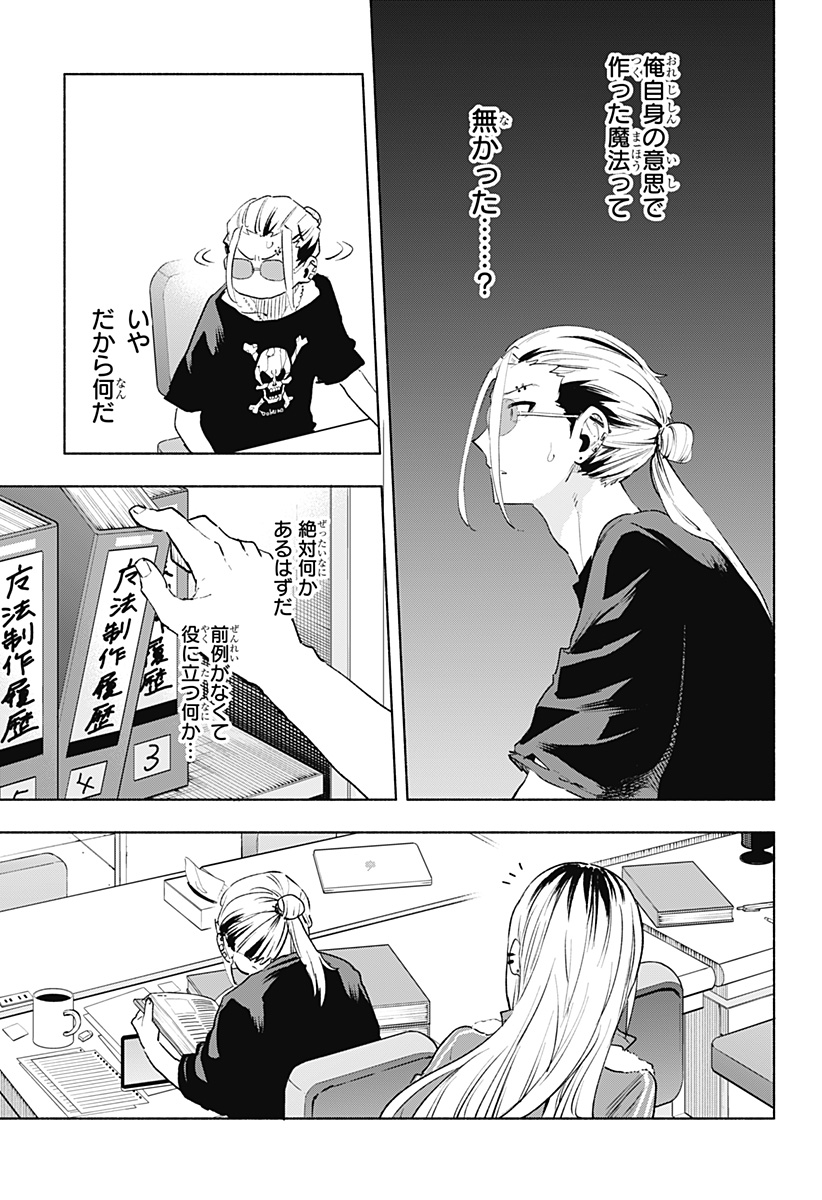 MAGILL MIE CO., LTD. - raw - Chapter 128 - https://jpdd.ccdd.to/JPDD/magillmiecoltd/1280000/iyp4tqte2lz.jpg