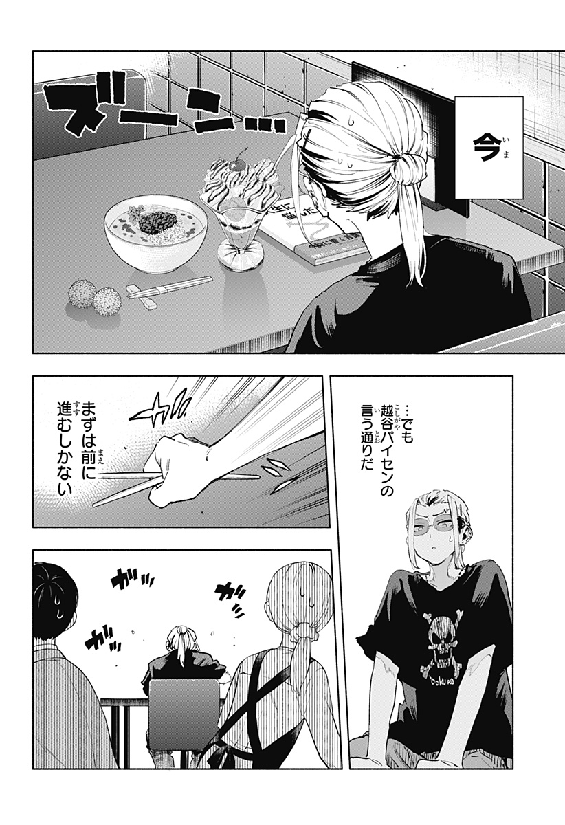 MAGILL MIE CO., LTD. - raw - Chapter 128 - https://jpdd.ccdd.to/JPDD/magillmiecoltd/1280000/khu2024oytq.jpg