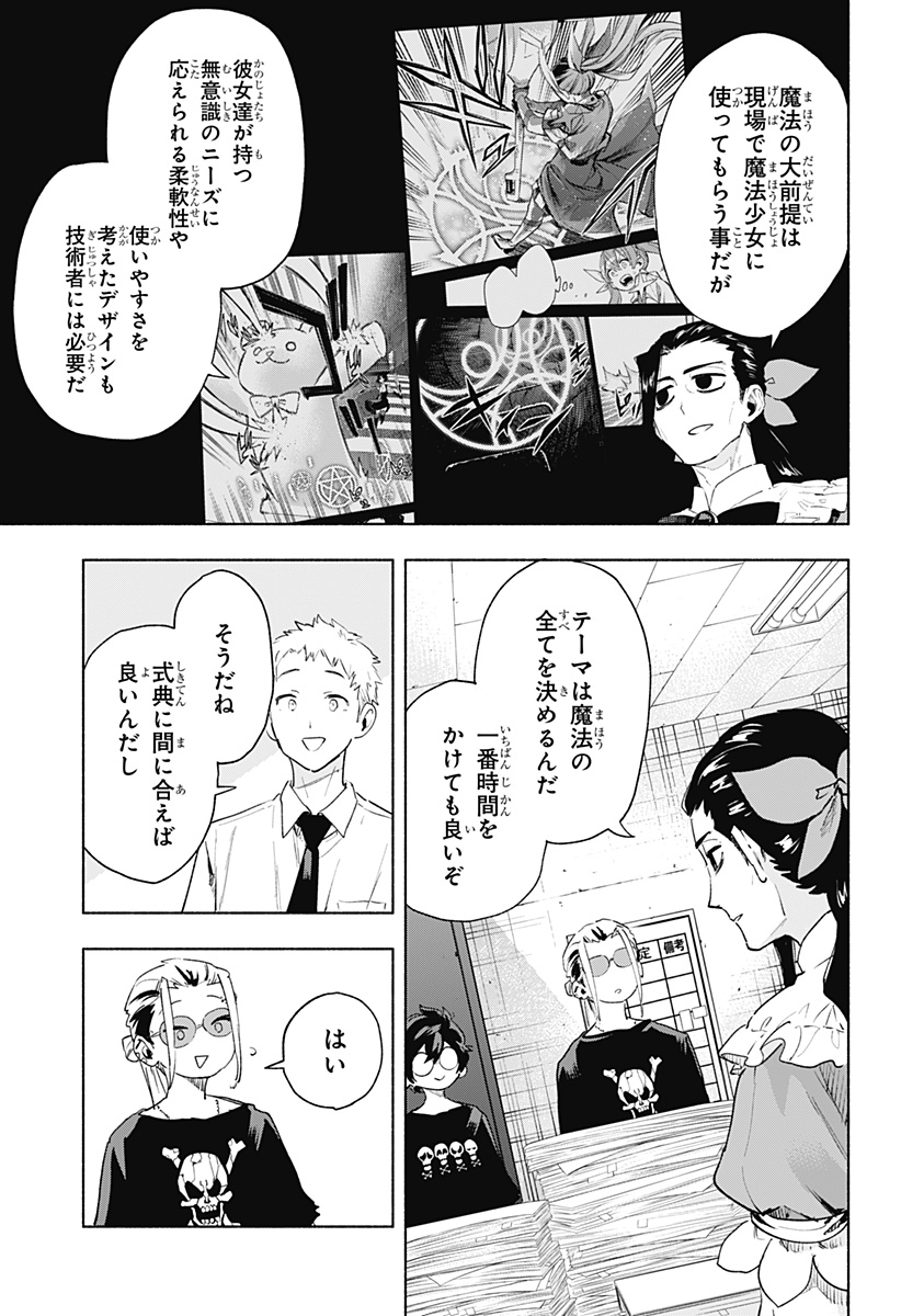 MAGILL MIE CO., LTD. - raw - Chapter 128 - https://jpdd.ccdd.to/JPDD/magillmiecoltd/1280000/pm3y5wg4hqn.jpg