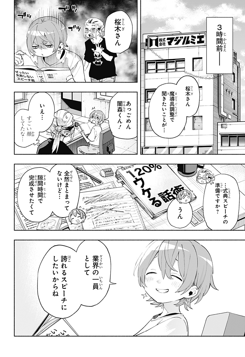 MAGILL MIE CO., LTD. - raw - Chapter 128 - https://jpdd.ccdd.to/JPDD/magillmiecoltd/1280000/ql4aoovdqe4.jpg