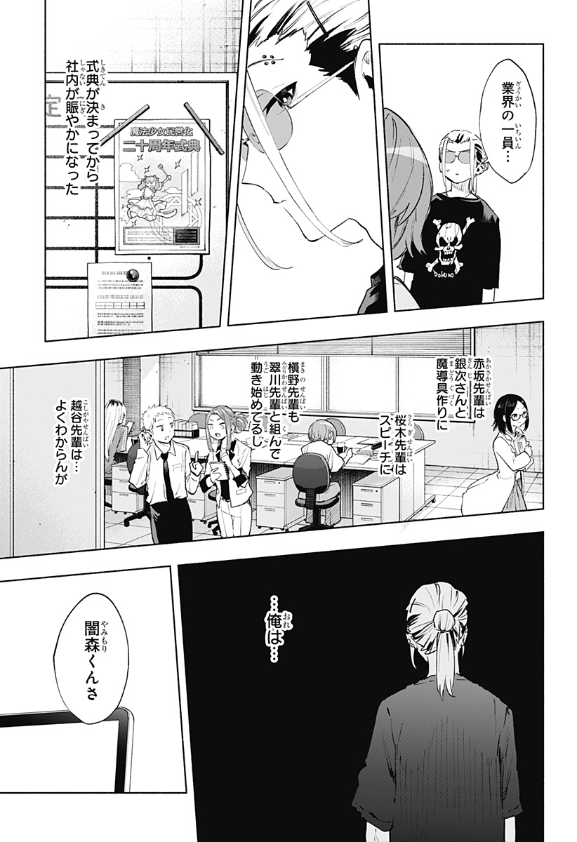 MAGILL MIE CO., LTD. - raw - Chapter 128 - https://jpdd.ccdd.to/JPDD/magillmiecoltd/1280000/smrwkbprfo0.jpg