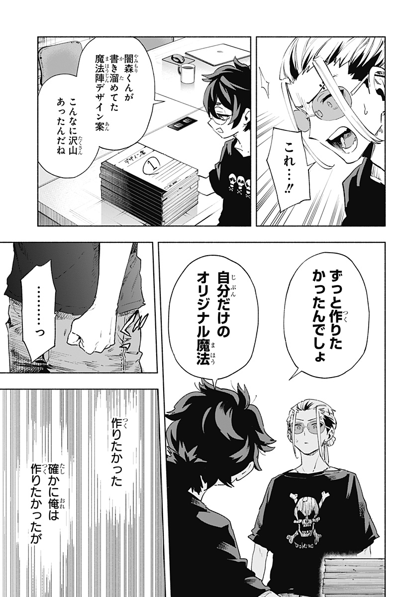MAGILL MIE CO., LTD. - raw - Chapter 128 - https://jpdd.ccdd.to/JPDD/magillmiecoltd/1280000/uze12sbuxjv.jpg
