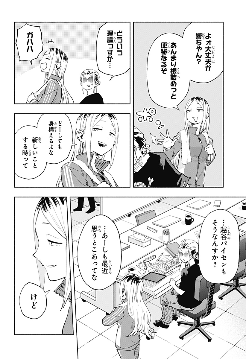 MAGILL MIE CO., LTD. - raw - Chapter 128 - https://jpdd.ccdd.to/JPDD/magillmiecoltd/1280000/vi4grzvvmfi.jpg