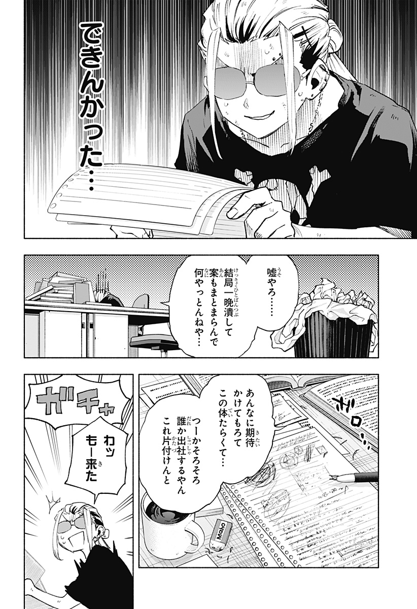 MAGILL MIE CO., LTD. - raw - Chapter 128 - https://jpdd.ccdd.to/JPDD/magillmiecoltd/1280000/ybnjj1xcscu.jpg