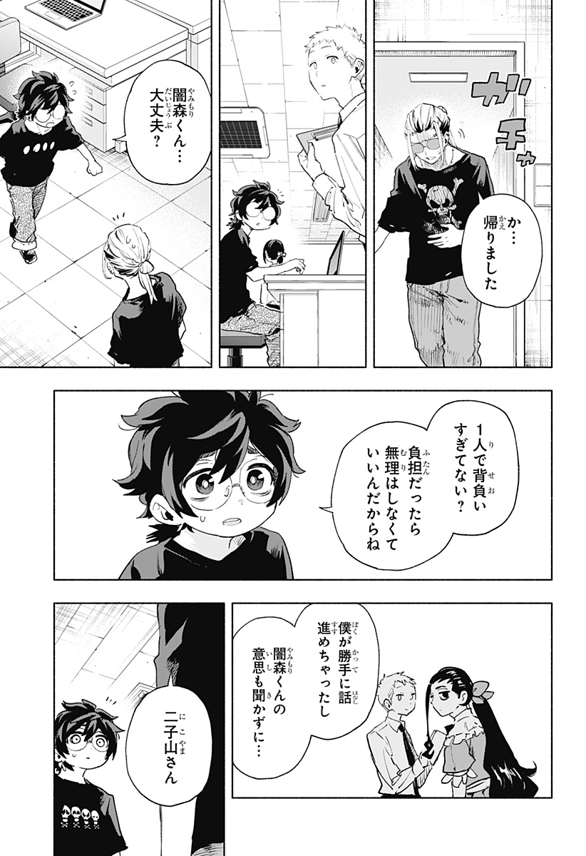 MAGILL MIE CO., LTD. - raw - Chapter 128 - https://jpdd.ccdd.to/JPDD/magillmiecoltd/1280000/yjch00fimgu.jpg
