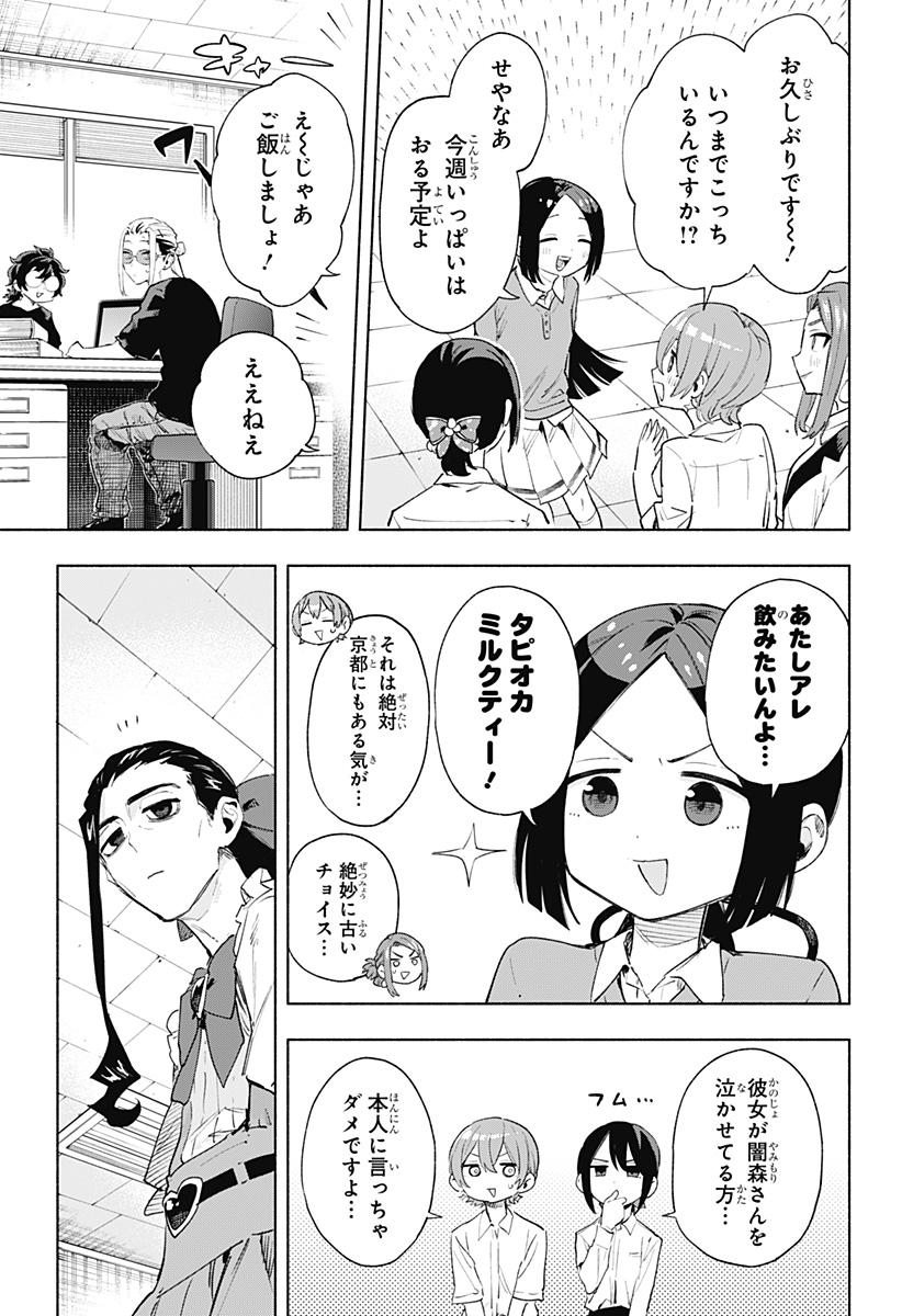 MAGILL MIE CO., LTD. - raw - Chapter 129 - https://jpdd.ccdd.to/JPDD/magillmiecoltd/1290000/22ra5bwfzdg.jpg